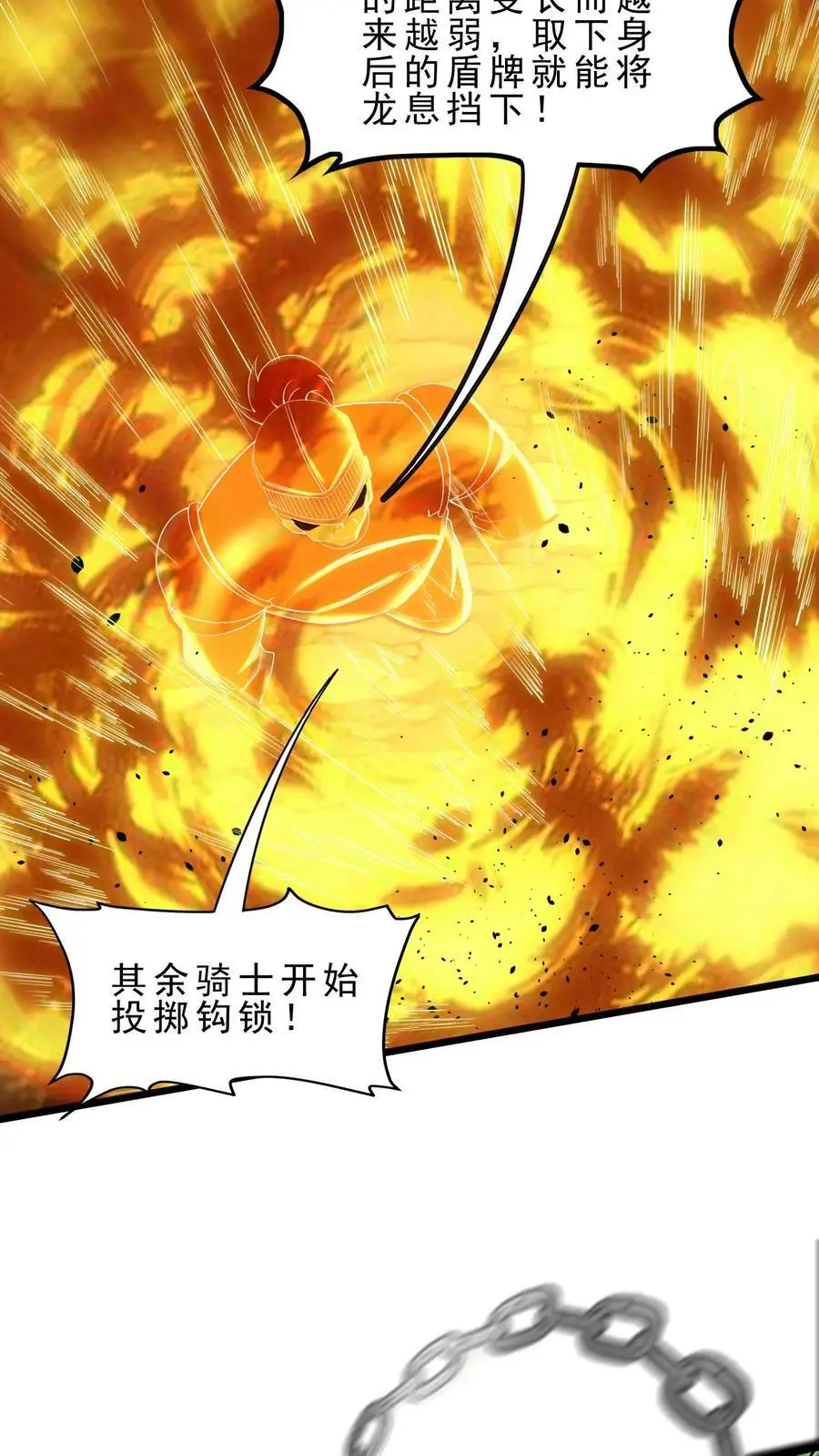 第131话 屠龙技 第6页
