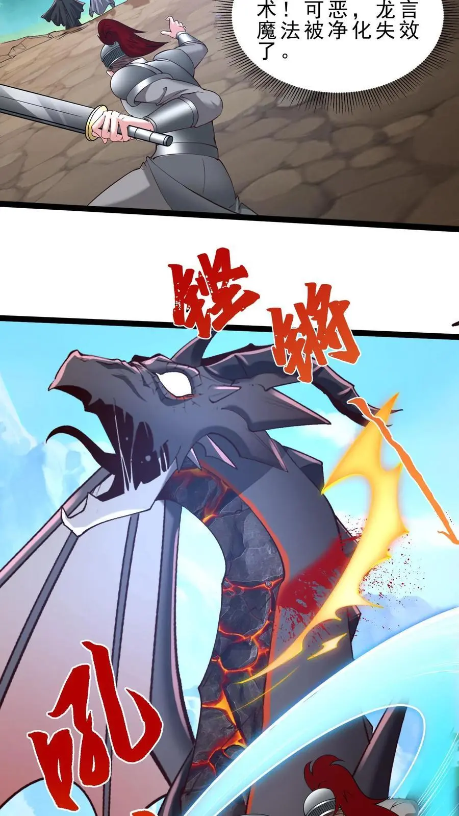 第131话 屠龙技 第10页