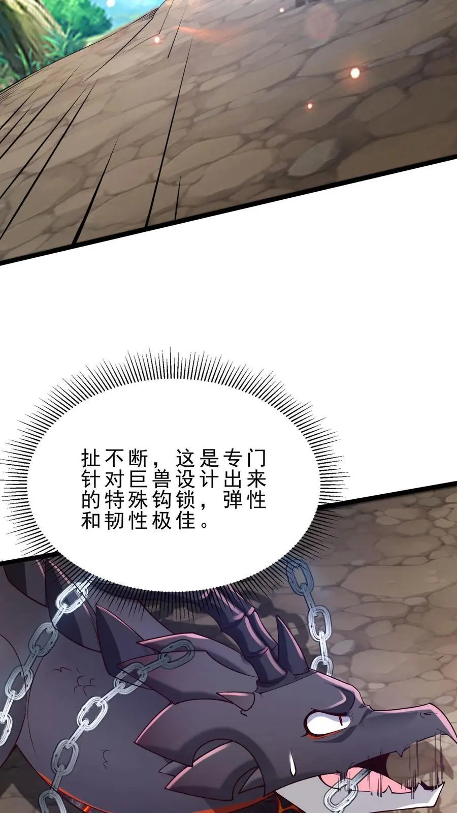 第131话 屠龙技 第14页