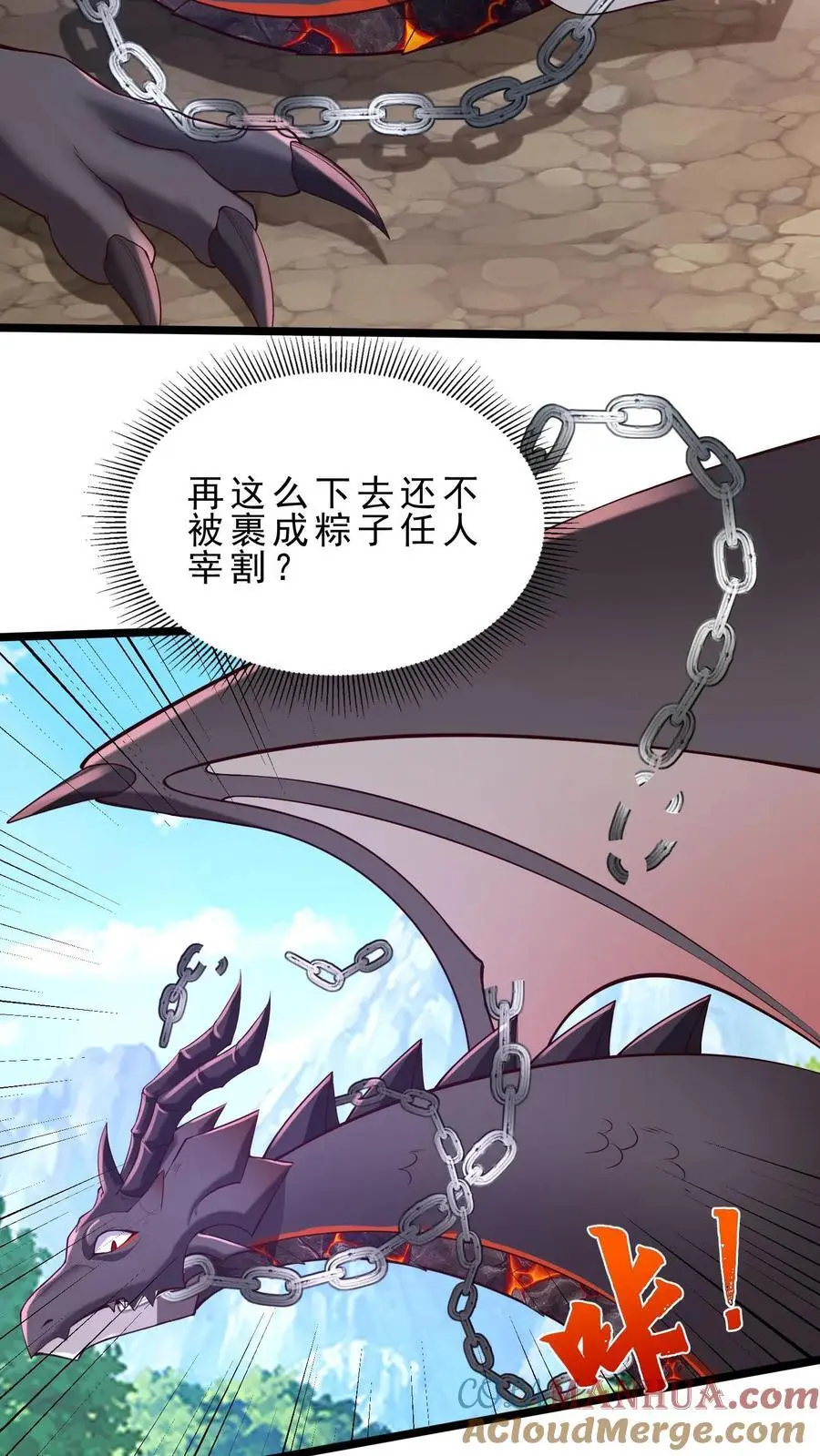 第131话 屠龙技 第15页