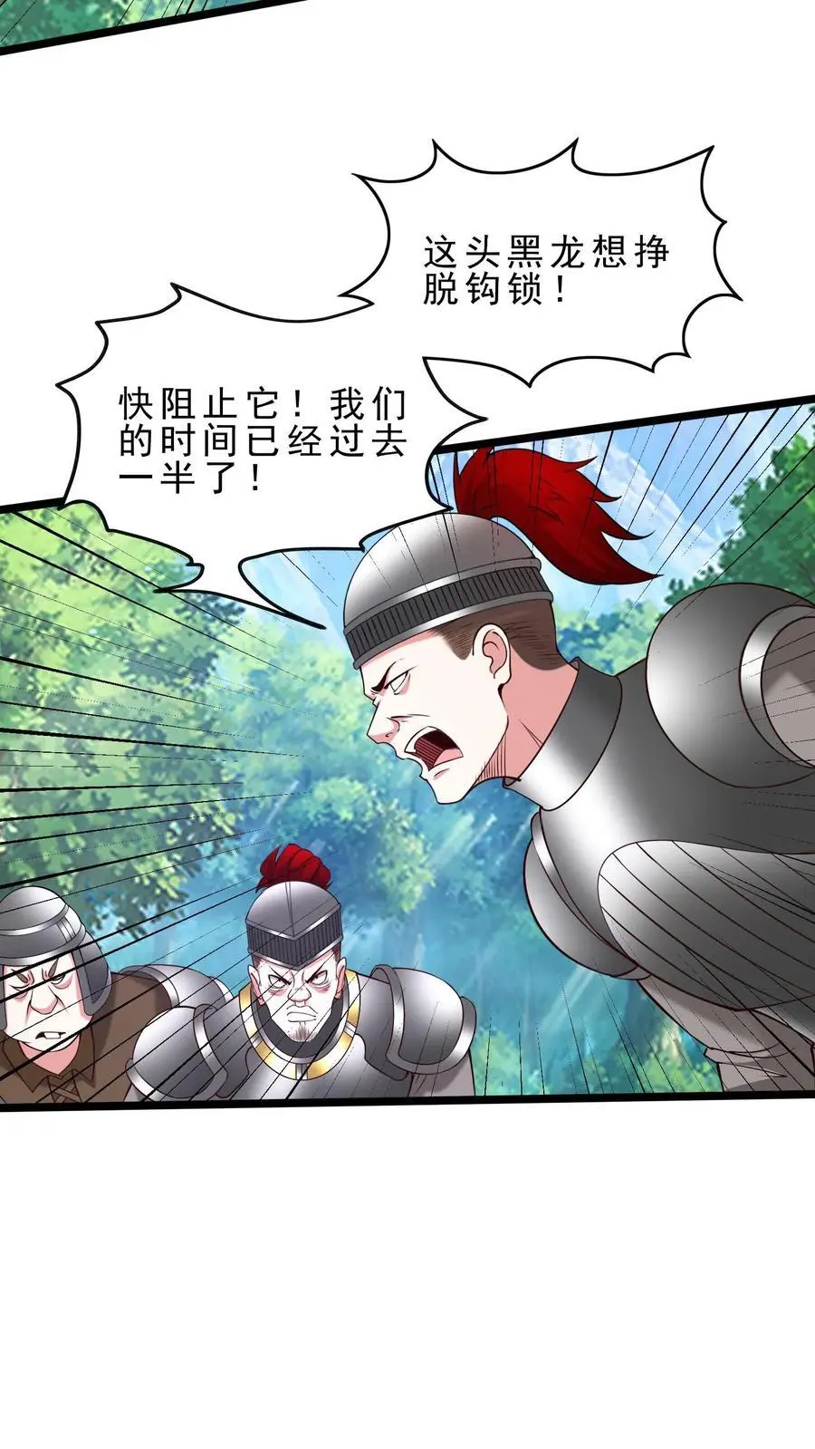 第131话 屠龙技 第16页