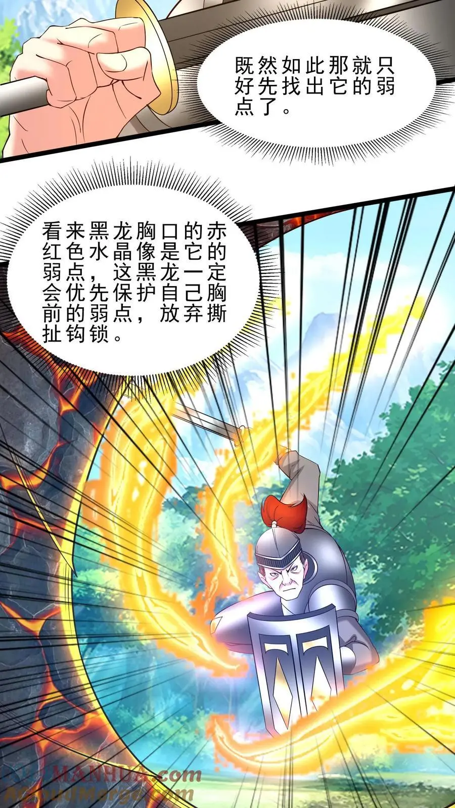 第131话 屠龙技 第19页