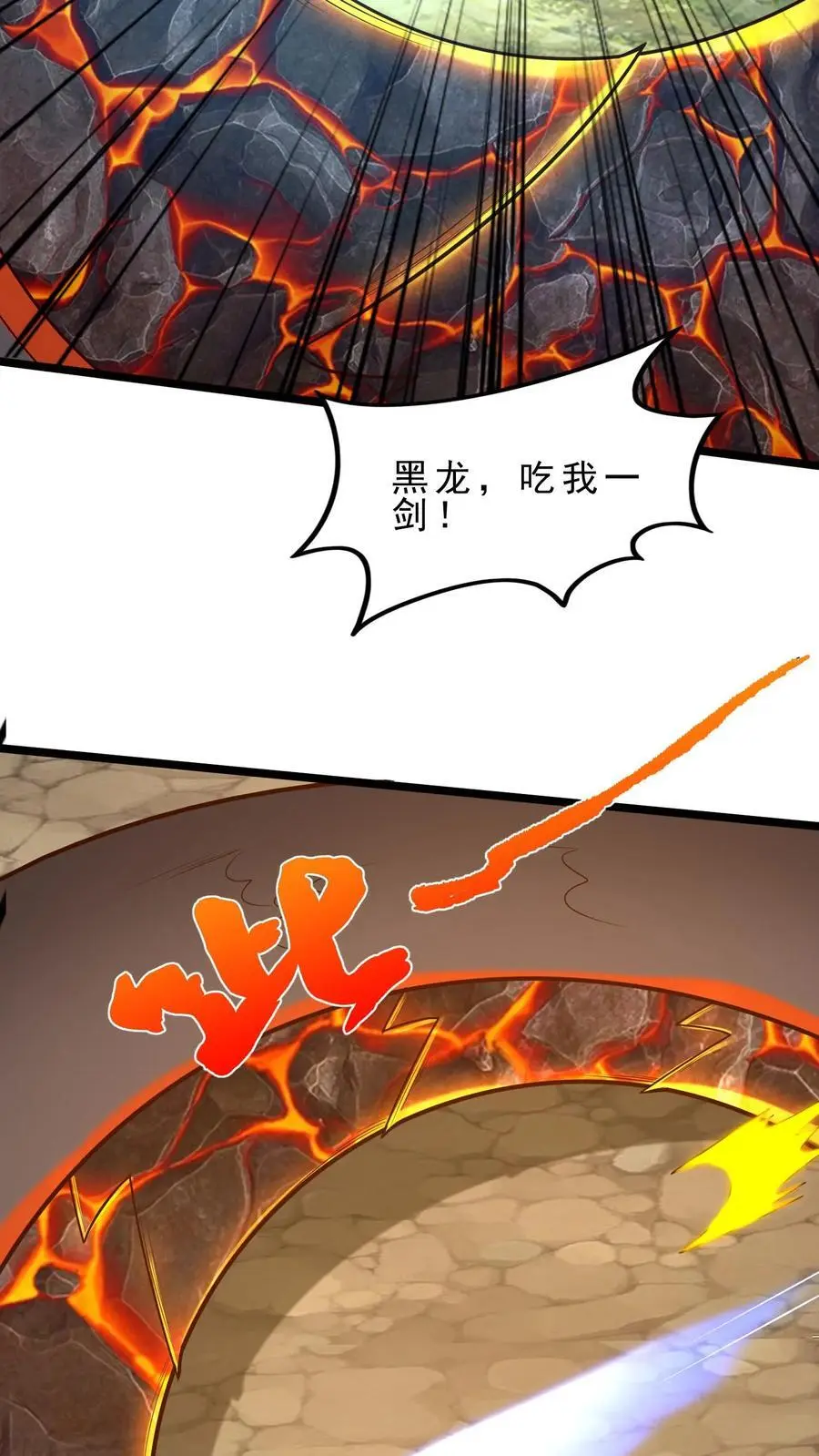 第131话 屠龙技 第20页