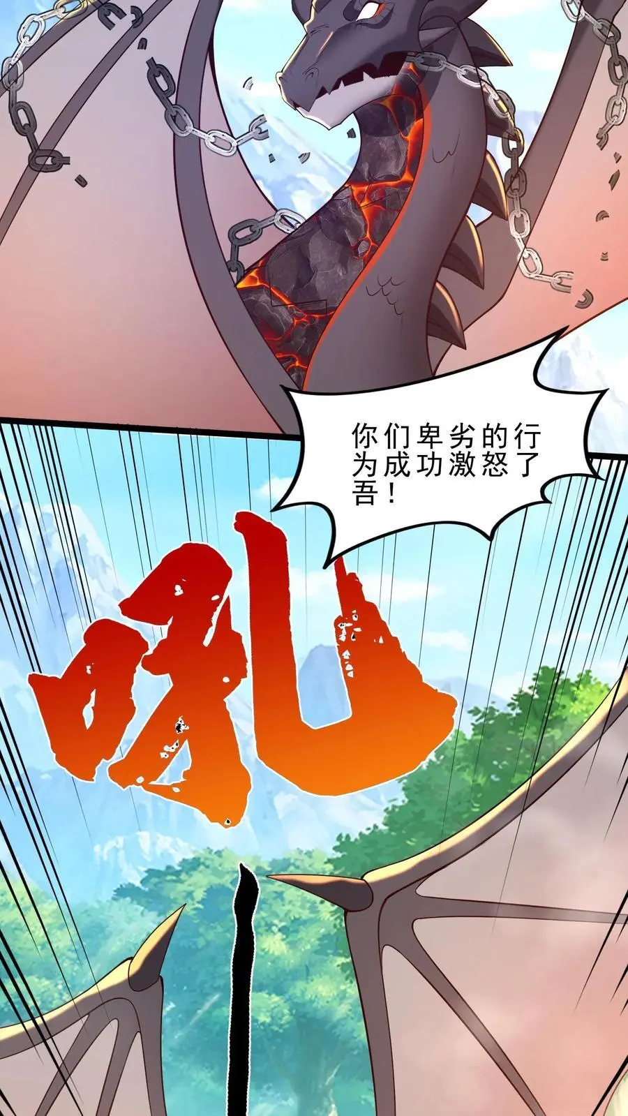 第131话 屠龙技 第22页