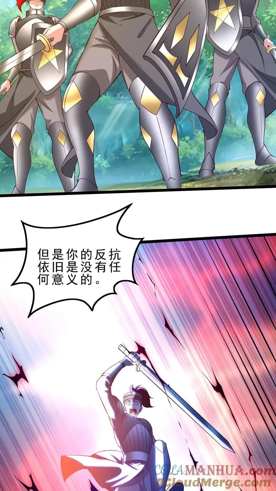 第131话 屠龙技 第25页