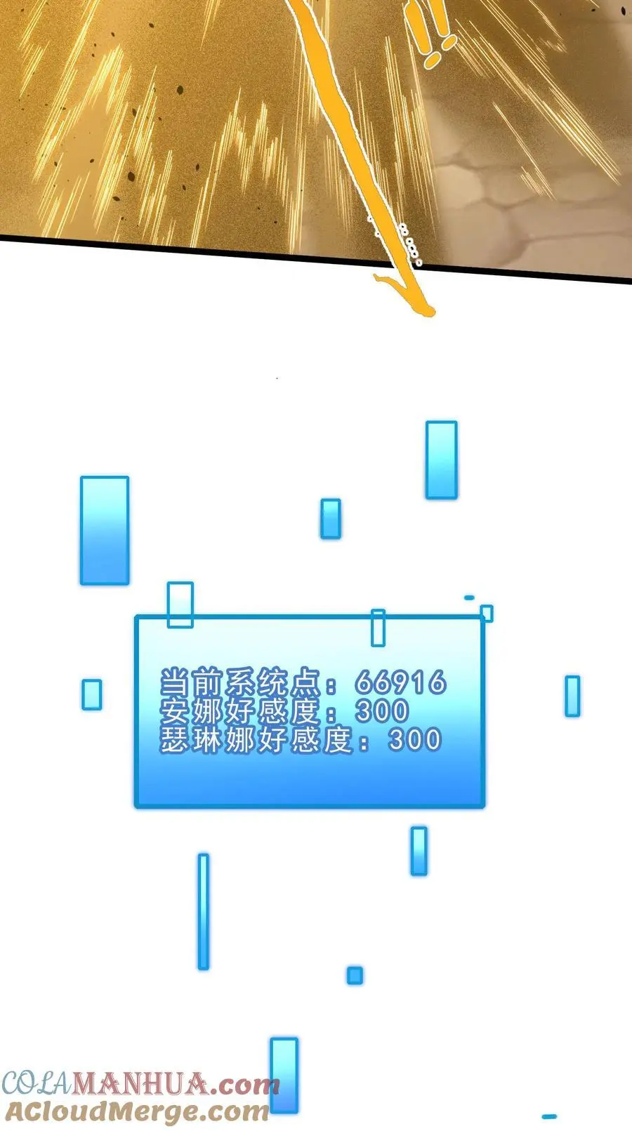 第131话 屠龙技 第31页