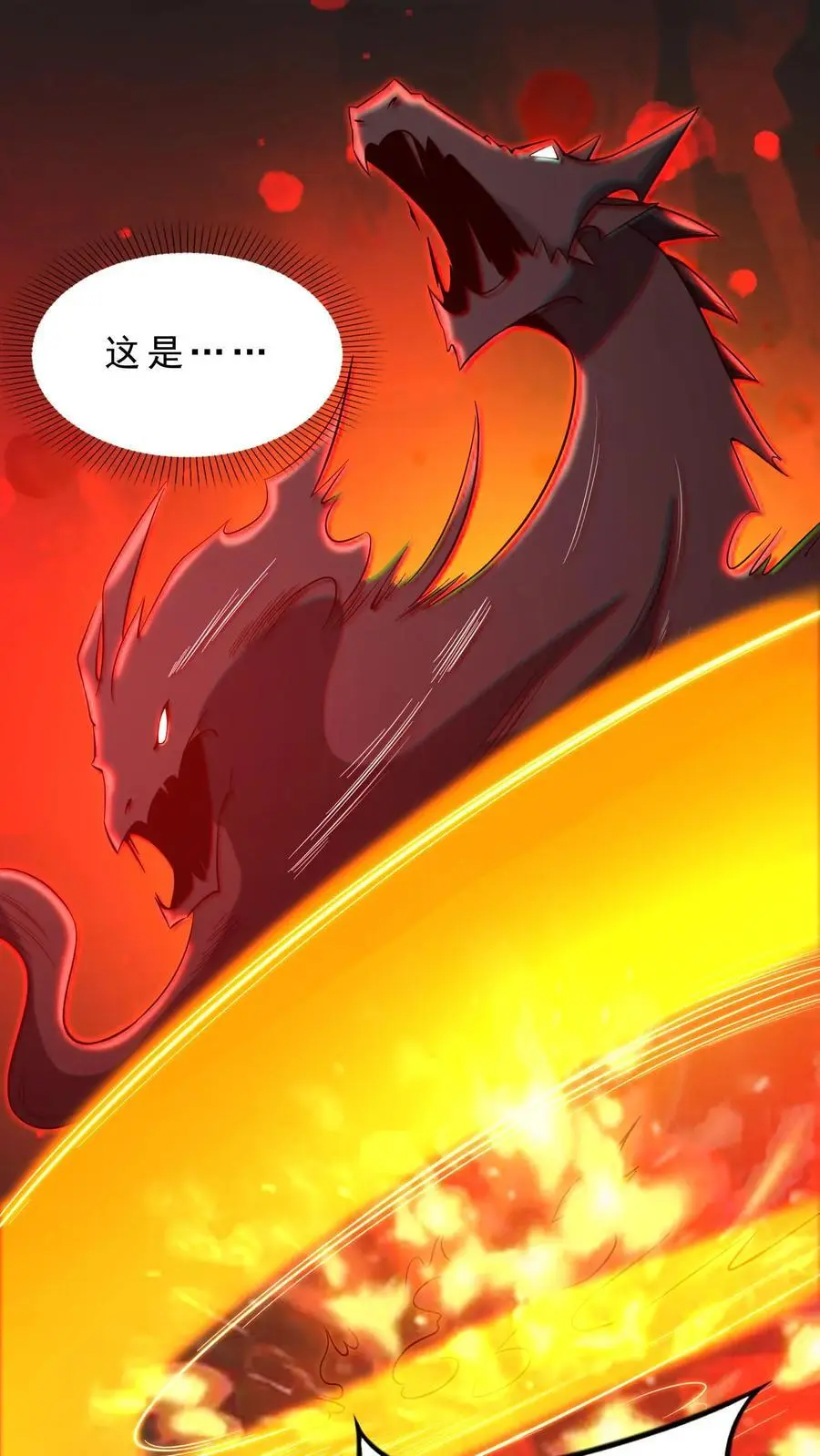 第132话 转机 第2页
