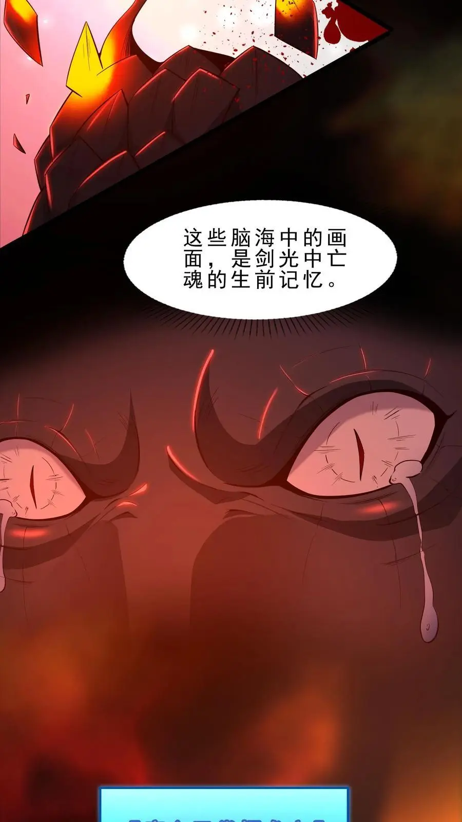 第132话 转机 第6页