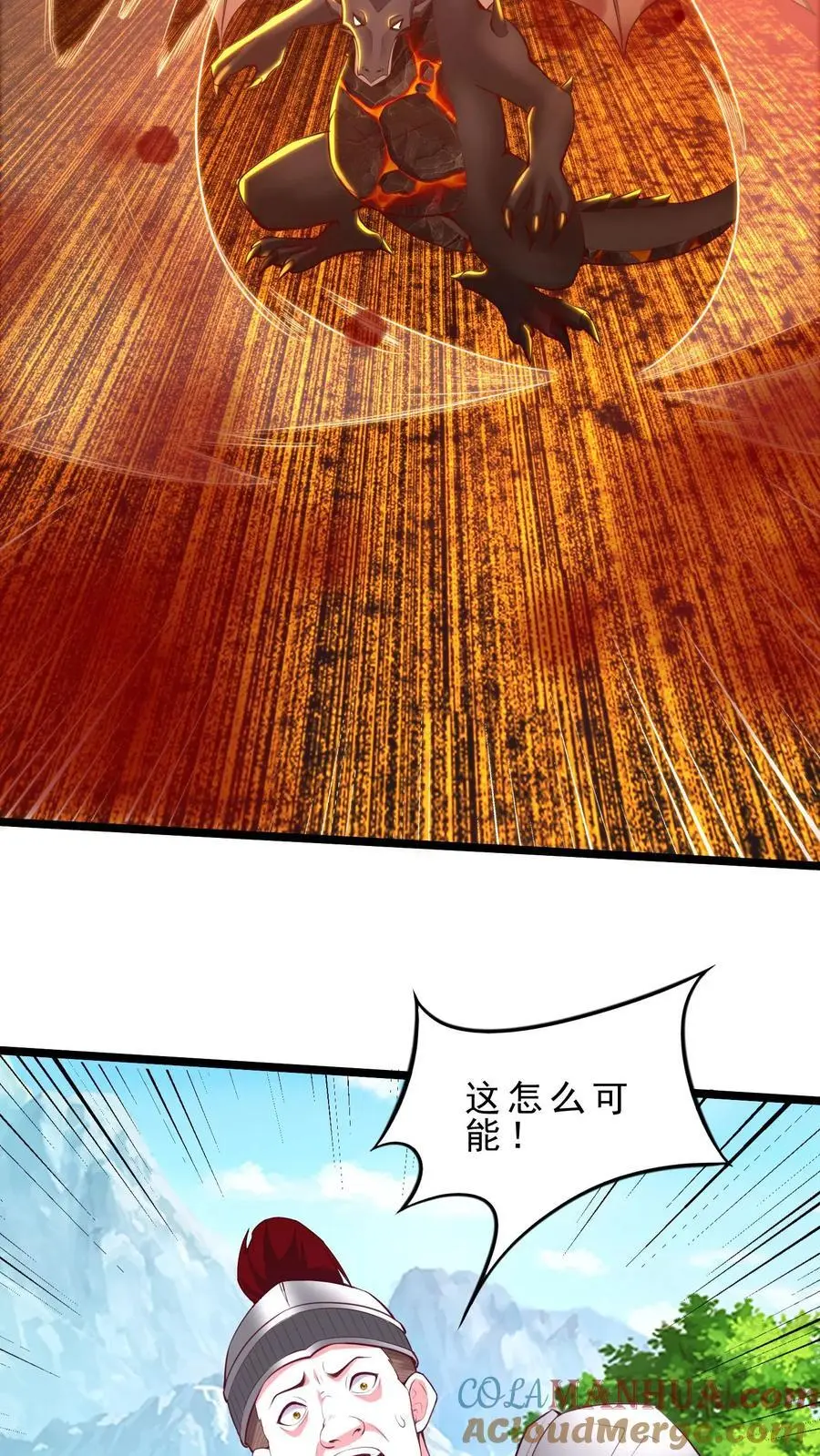 第132话 转机 第11页