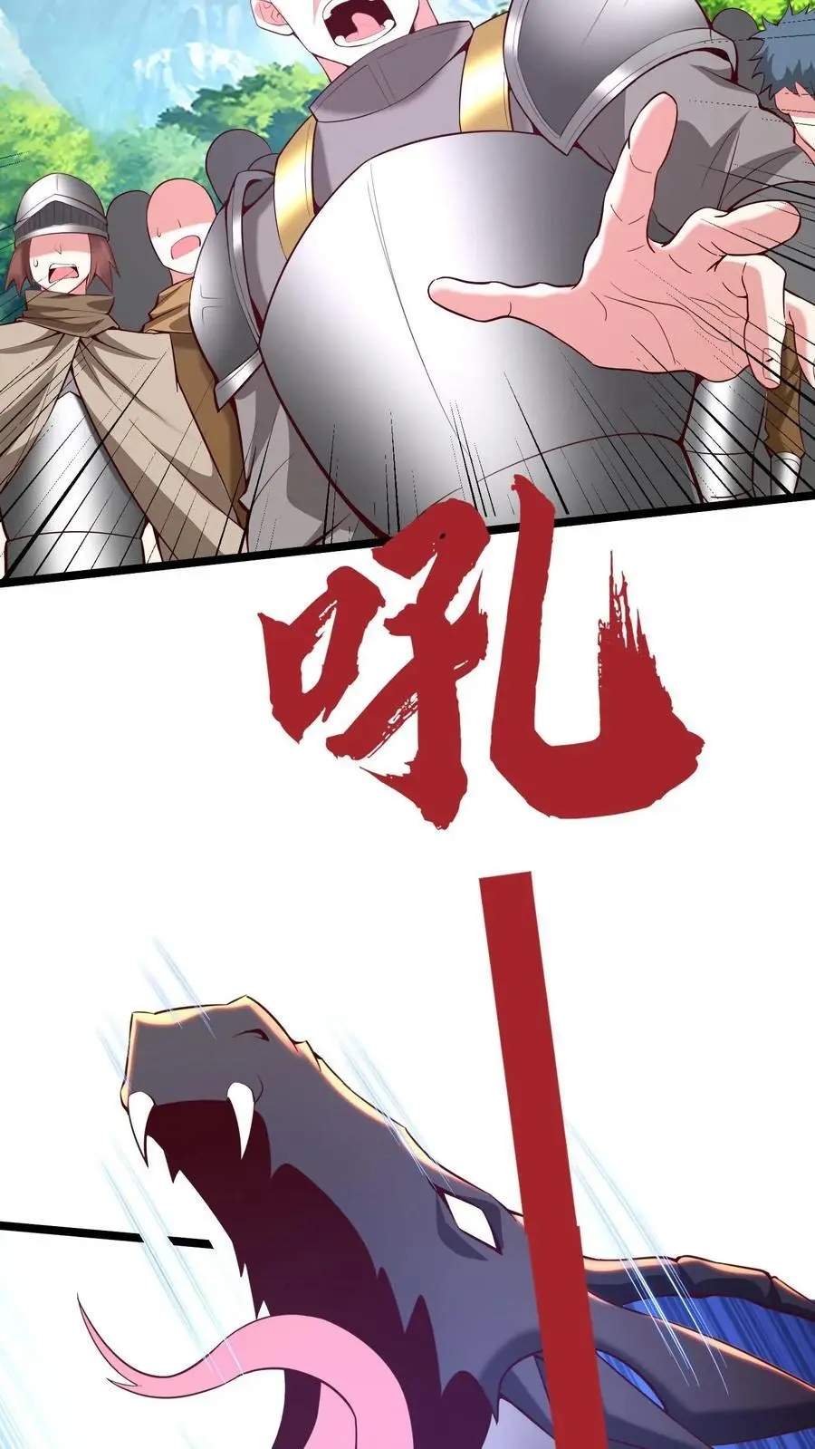 第132话 转机 第12页