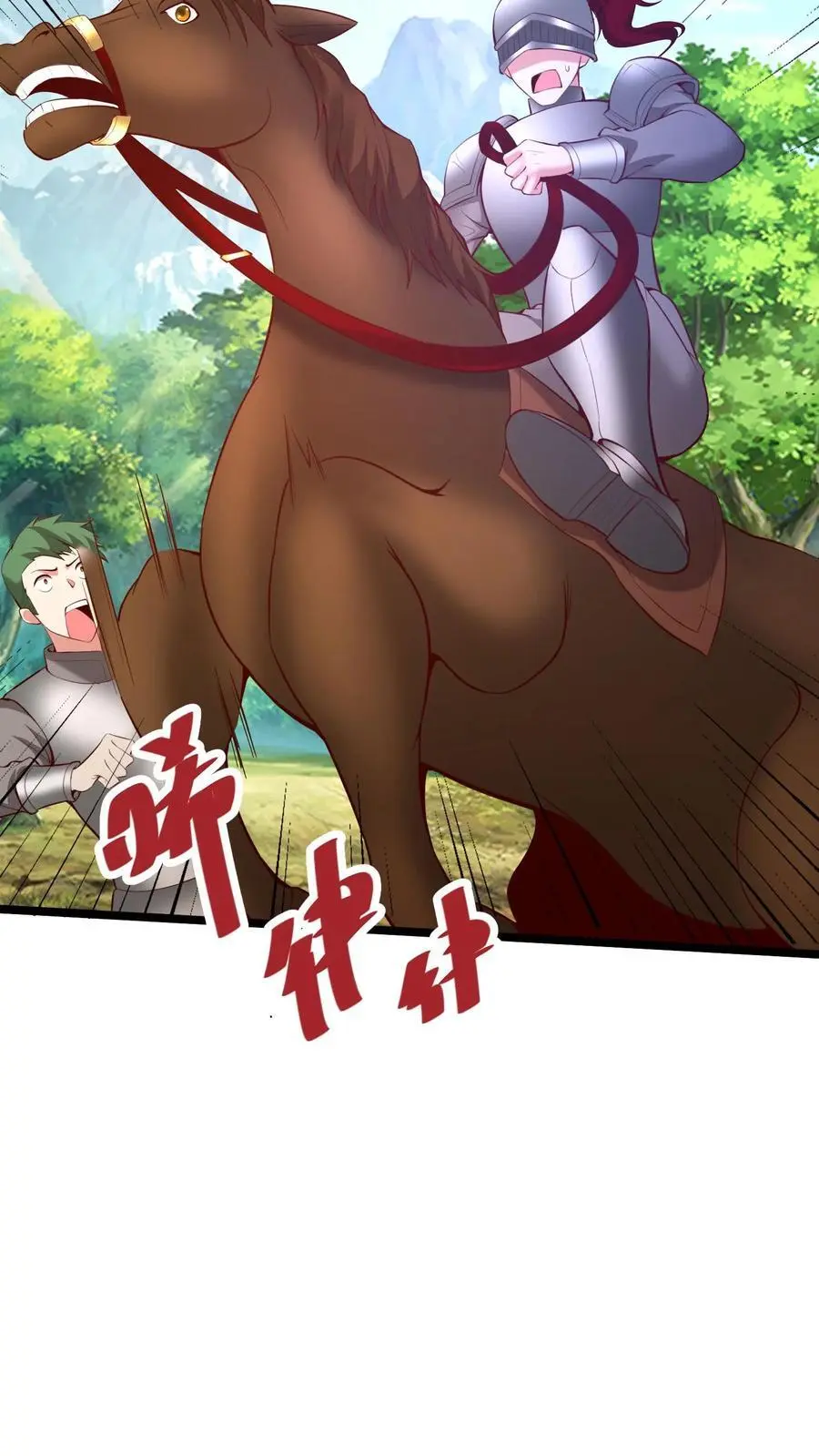 第132话 转机 第16页