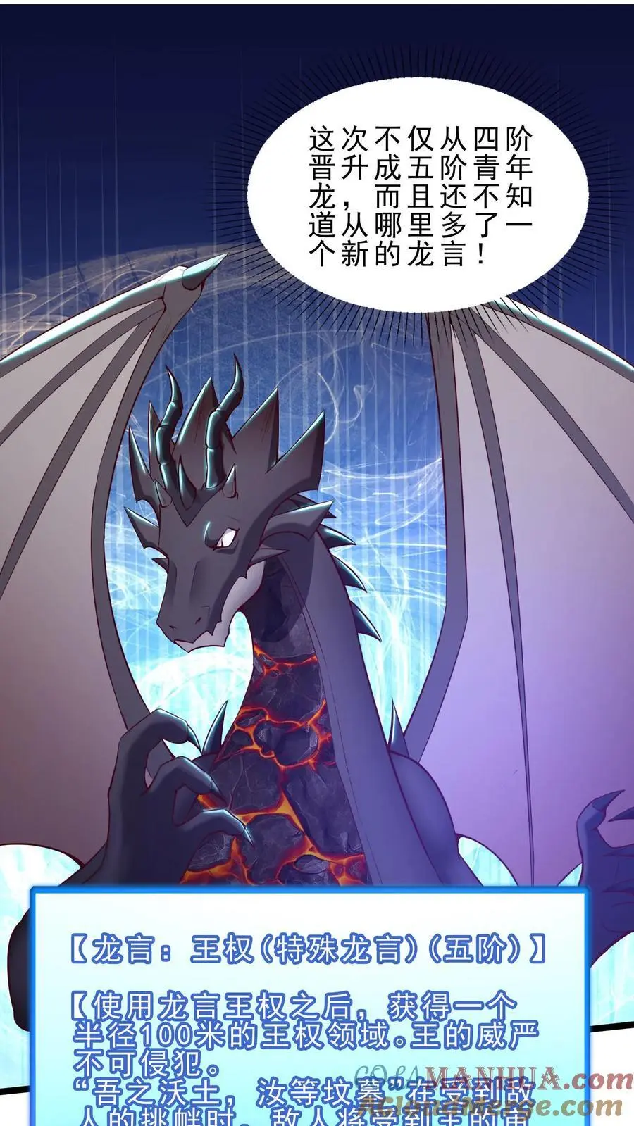第132话 转机 第17页
