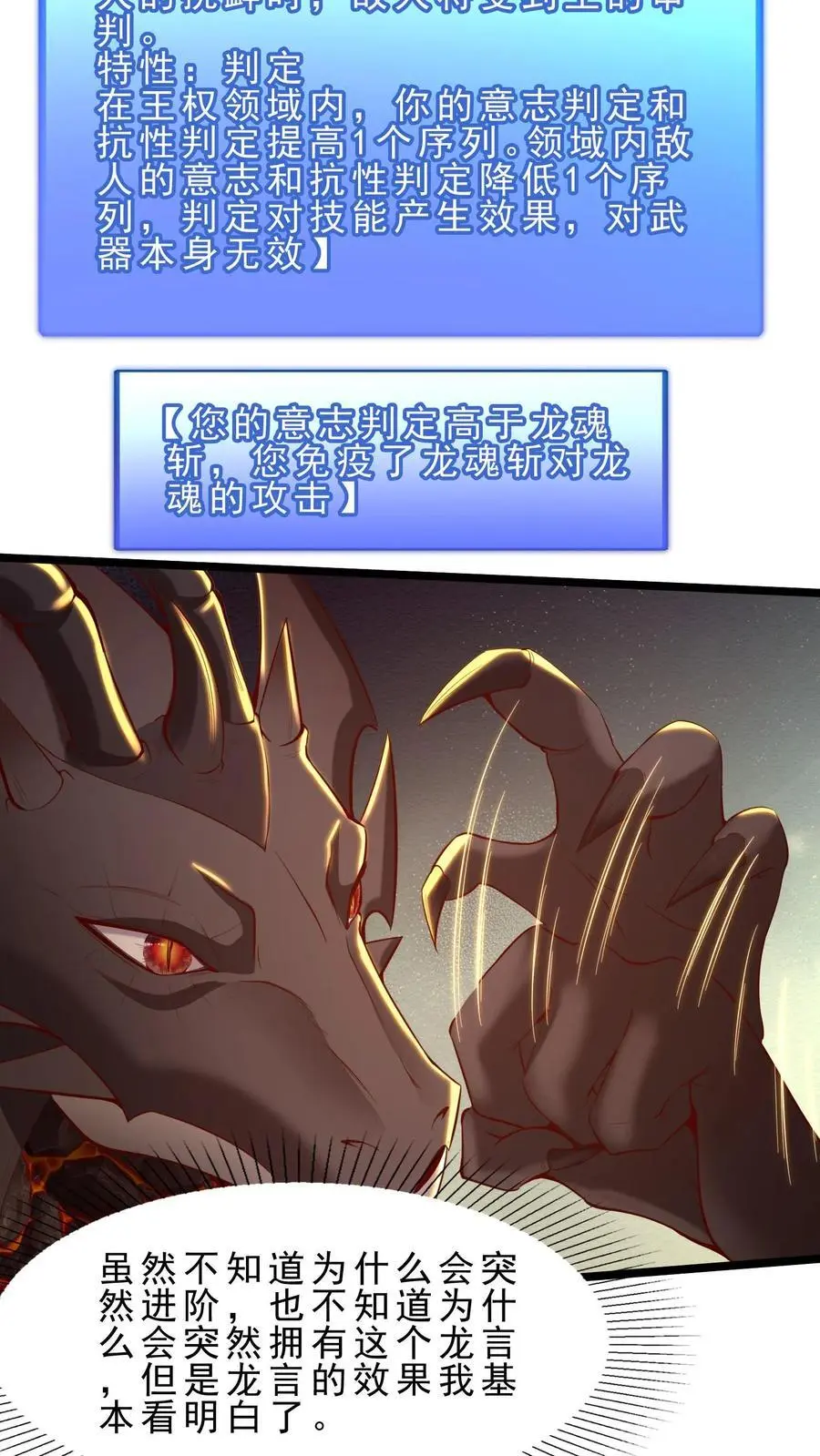 第132话 转机 第18页