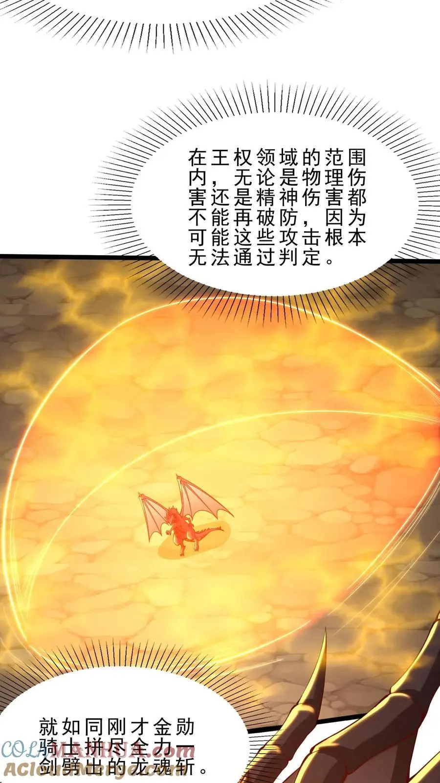 第132话 转机 第19页
