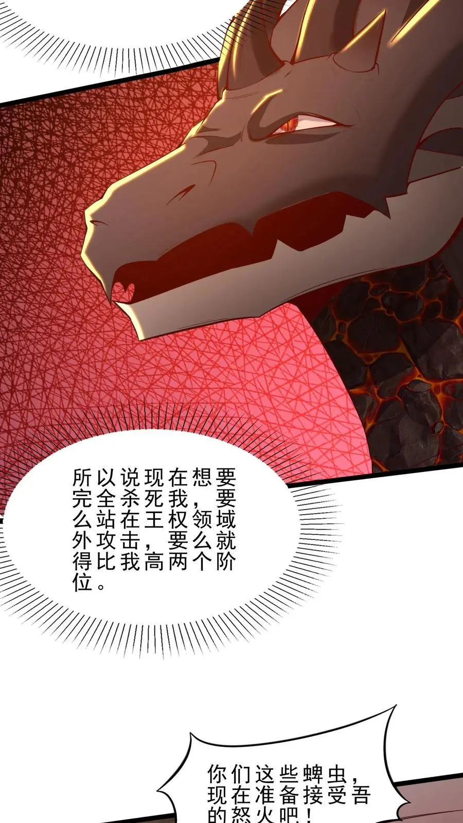 第132话 转机 第20页