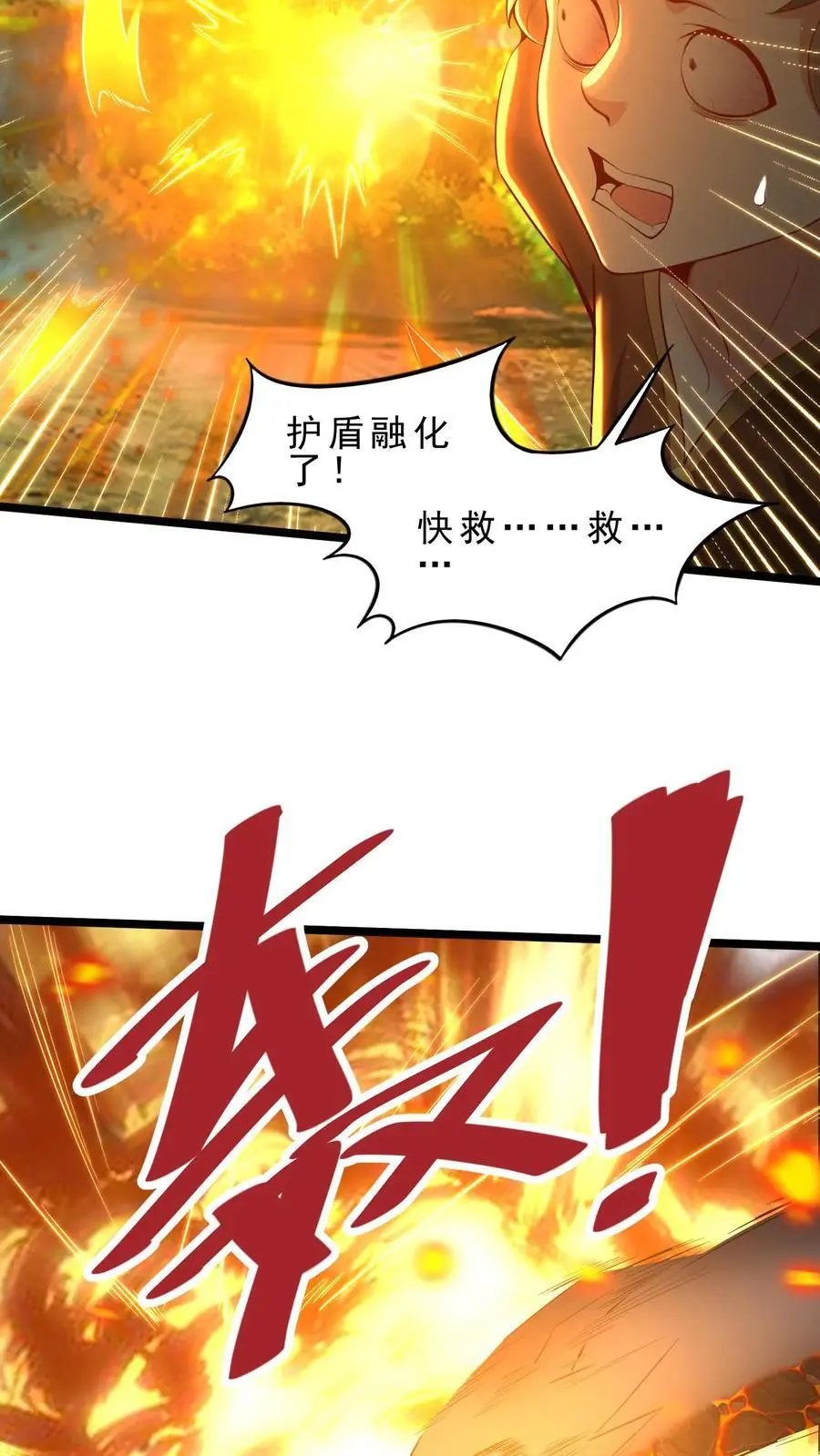 第132话 转机 第24页