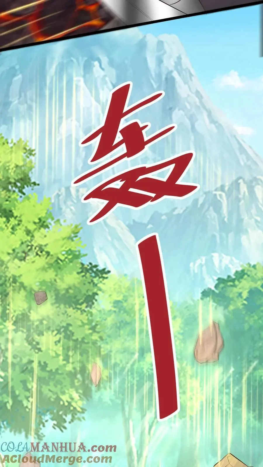 第132话 转机 第29页