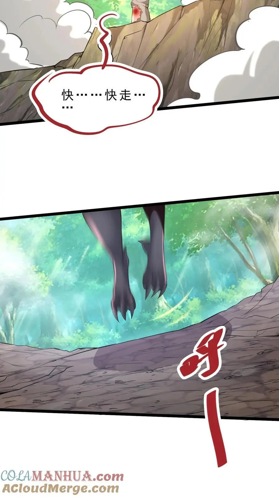 第132话 转机 第31页