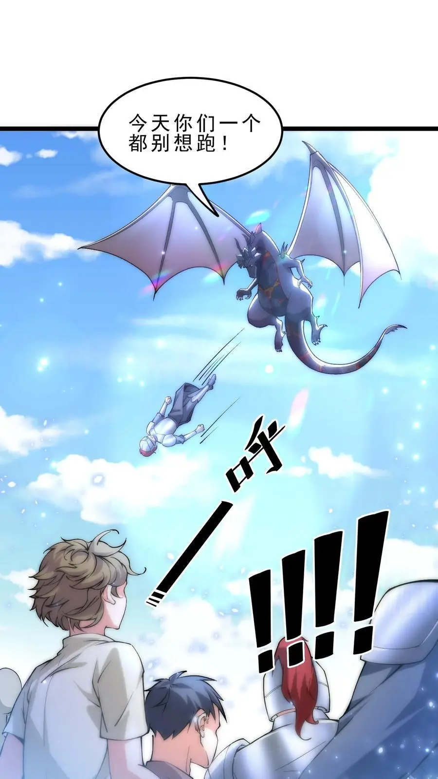 第133话 空间禁锢 第2页