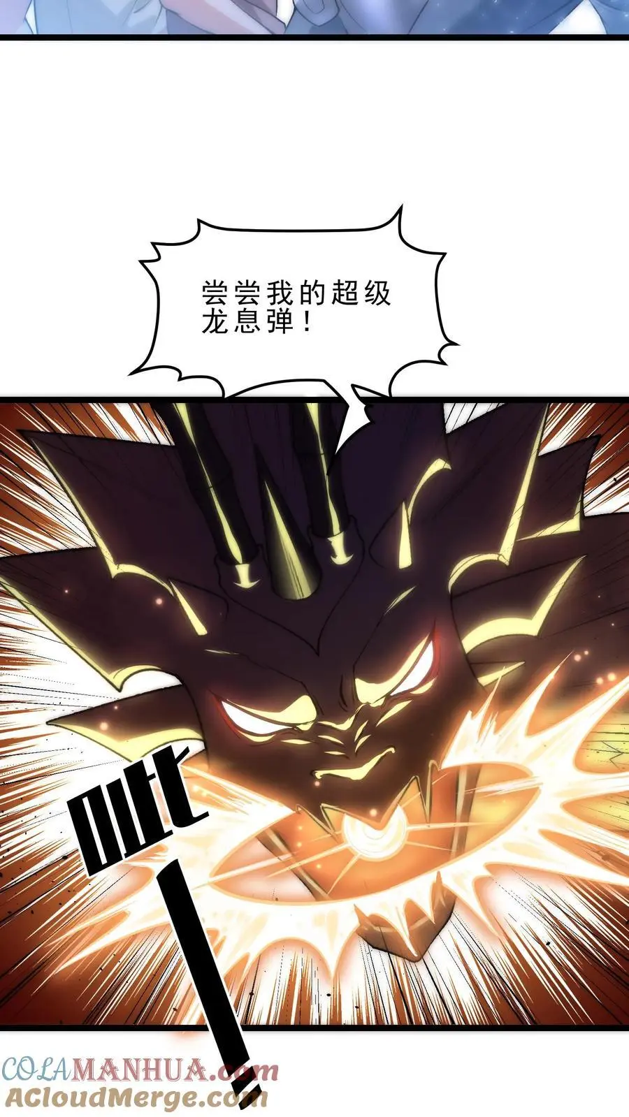 第133话 空间禁锢 第3页