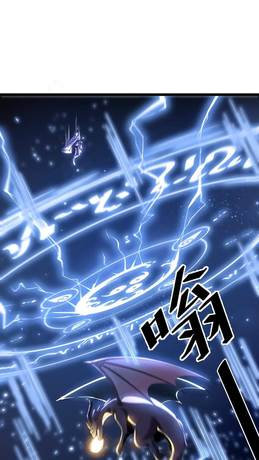 第133话 空间禁锢 第4页