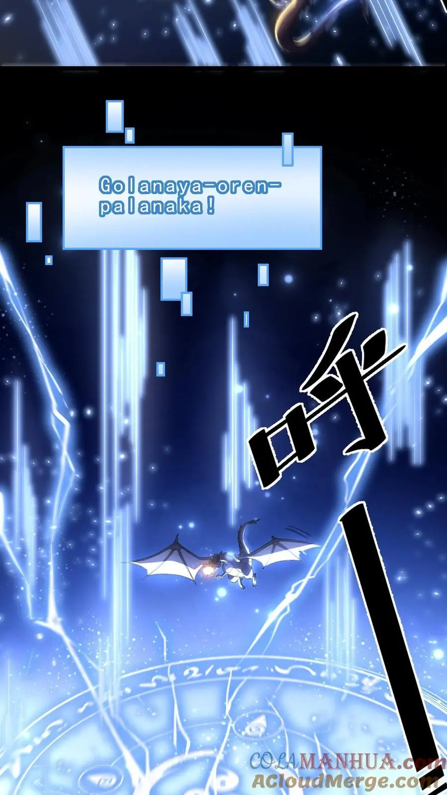 第133话 空间禁锢 第5页