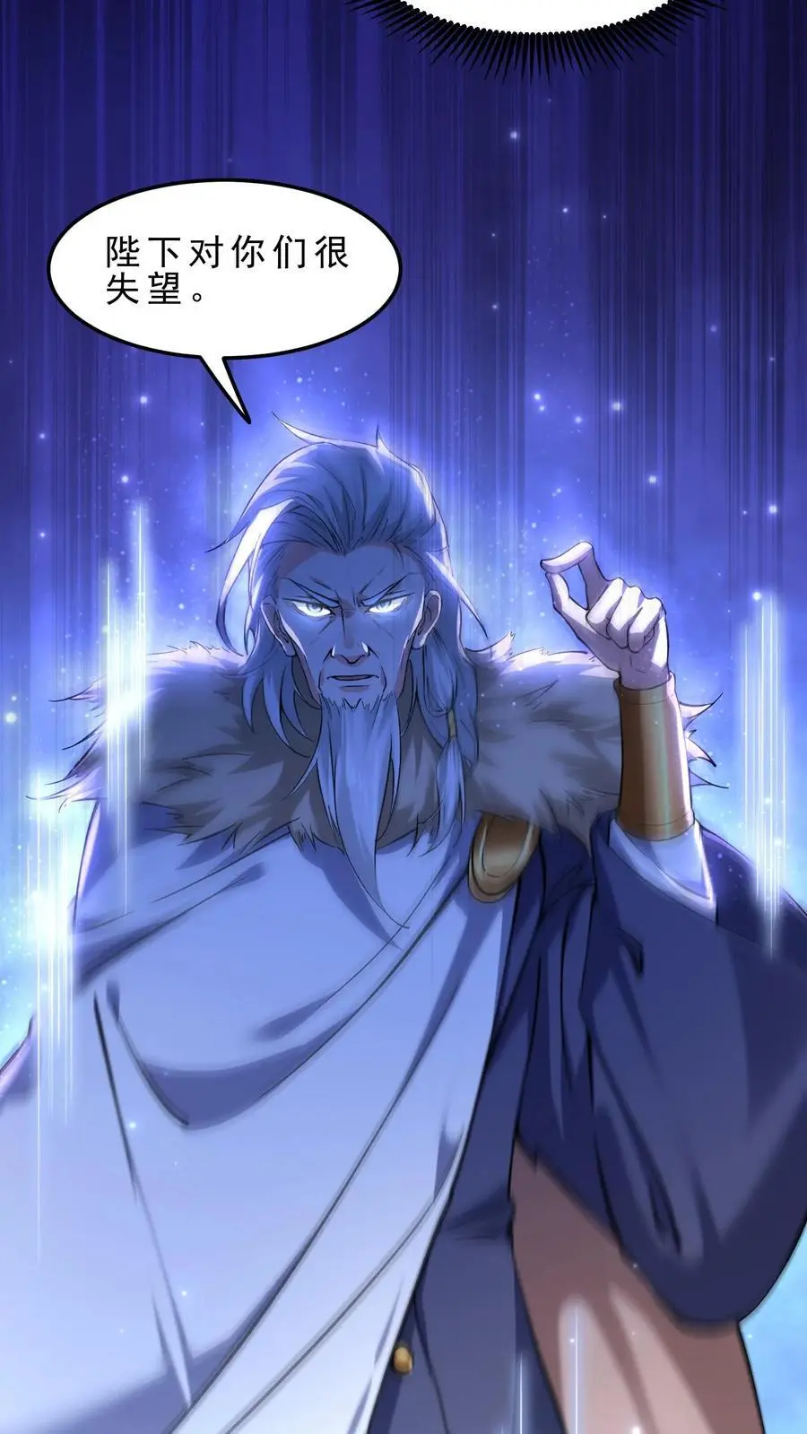 第133话 空间禁锢 第8页