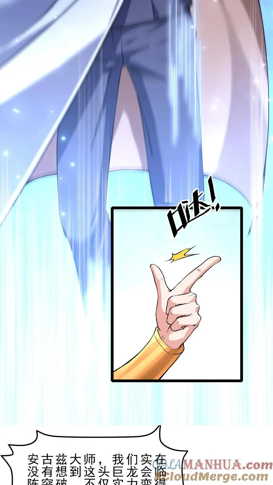 第133话 空间禁锢 第9页
