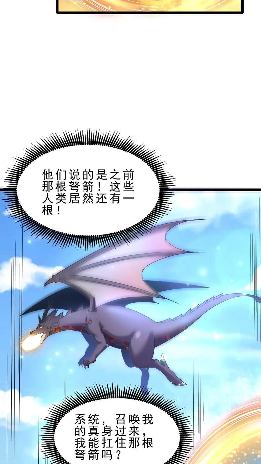 第133话 空间禁锢 第14页