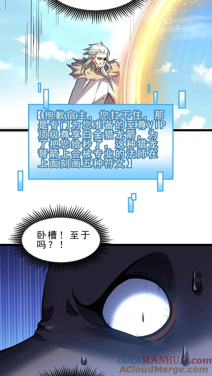 第133话 空间禁锢 第15页