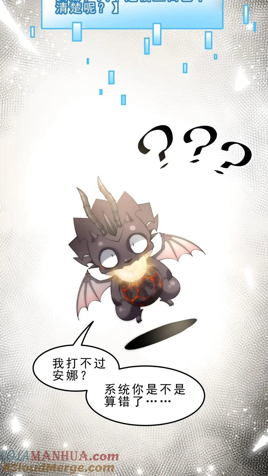 第133话 空间禁锢 第19页