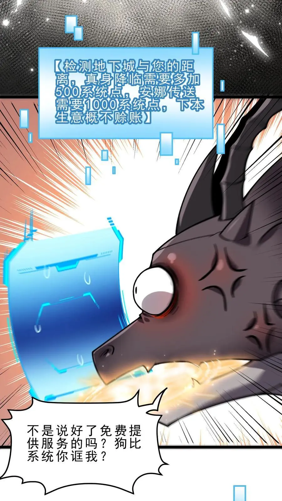 第133话 空间禁锢 第20页