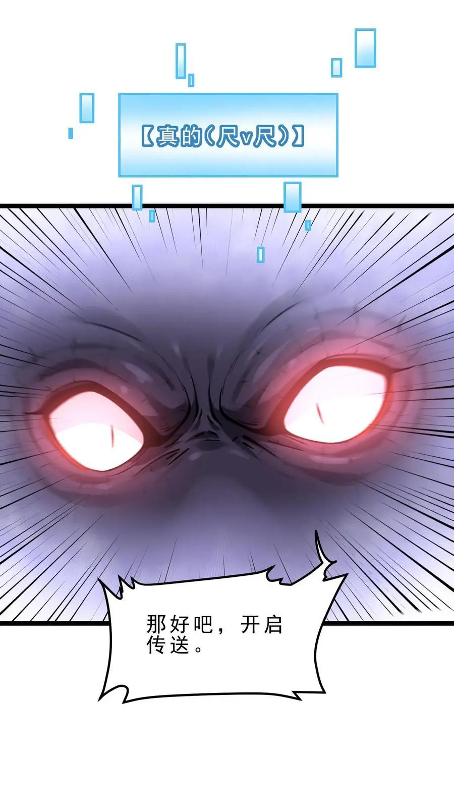 第133话 空间禁锢 第22页