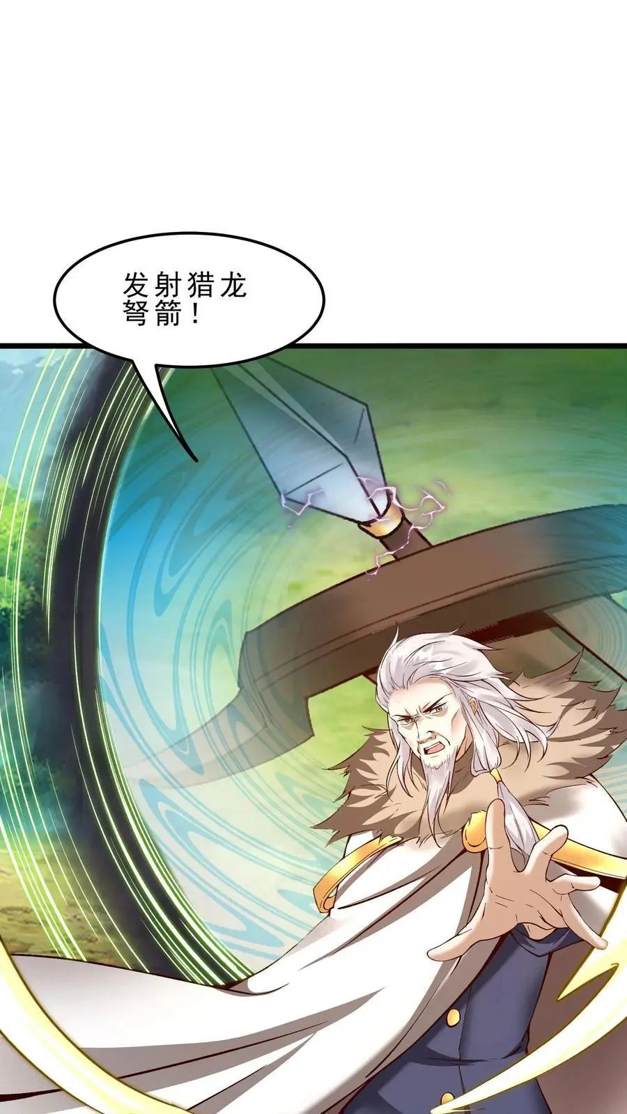 第134话 潮汐领主 第2页