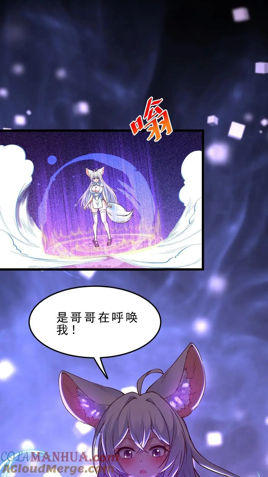 第134话 潮汐领主 第5页