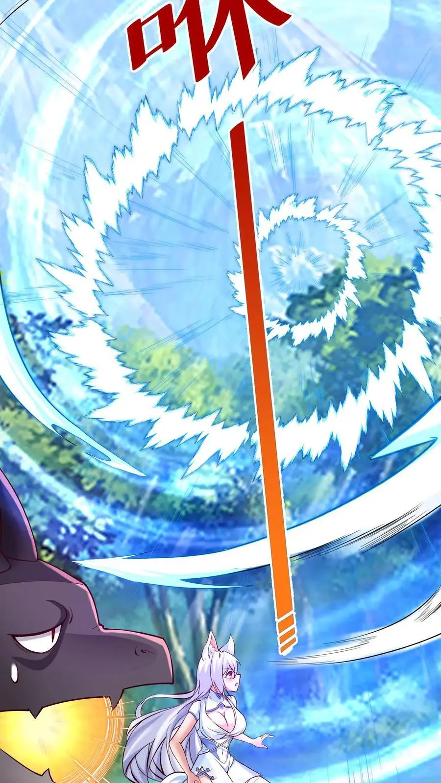 第134话 潮汐领主 第8页