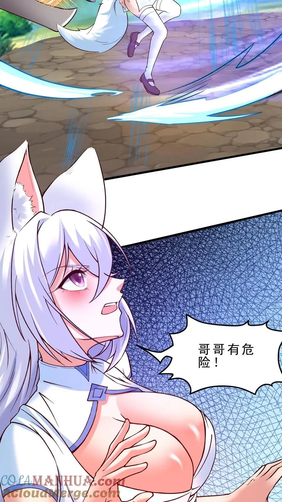 第134话 潮汐领主 第9页