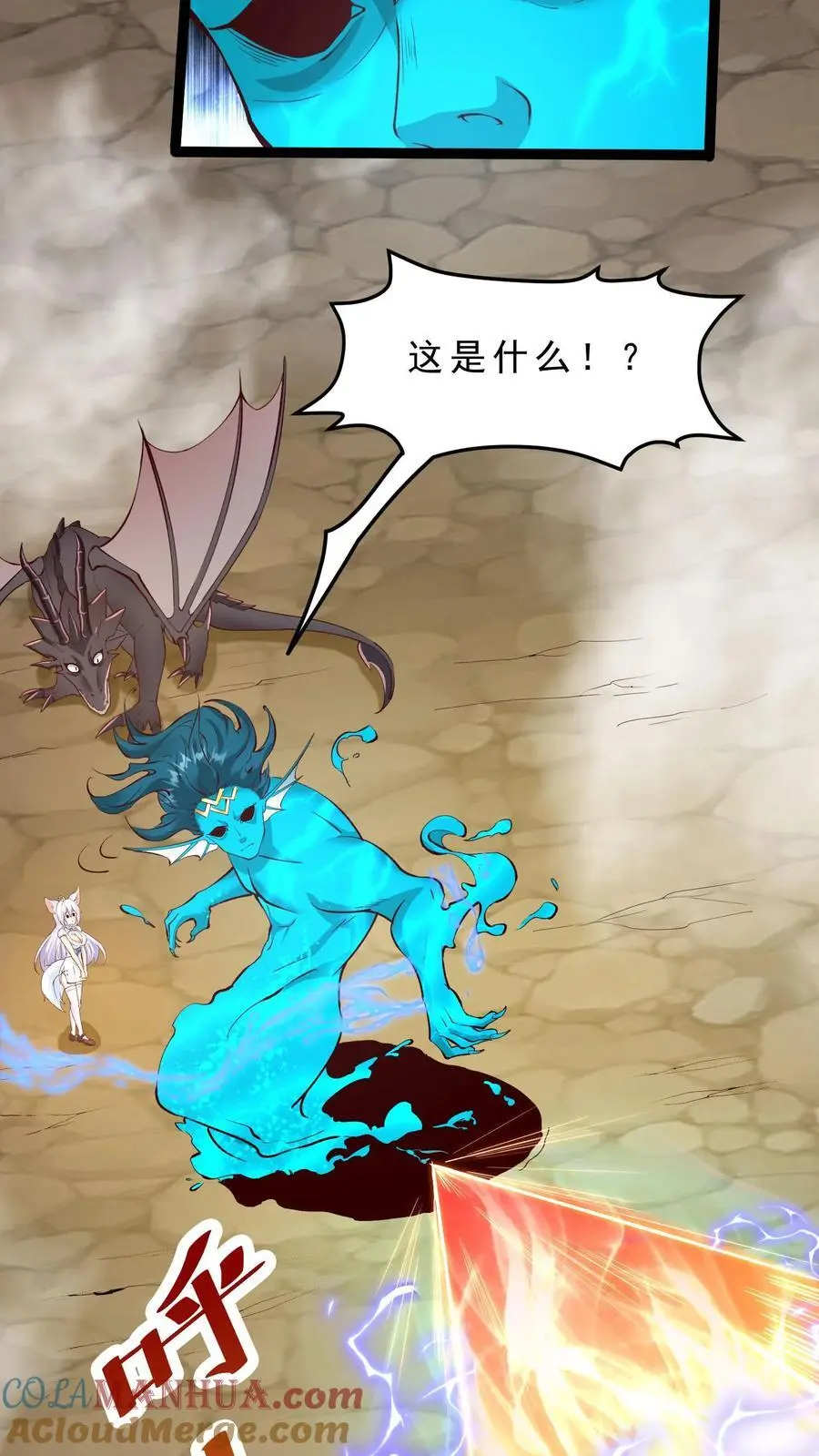 第134话 潮汐领主 第15页