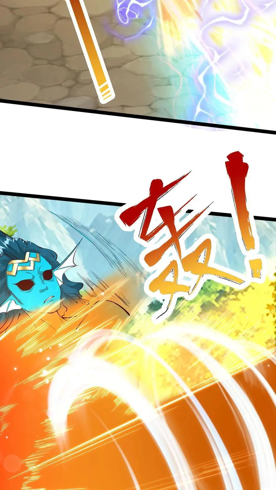 第134话 潮汐领主 第16页