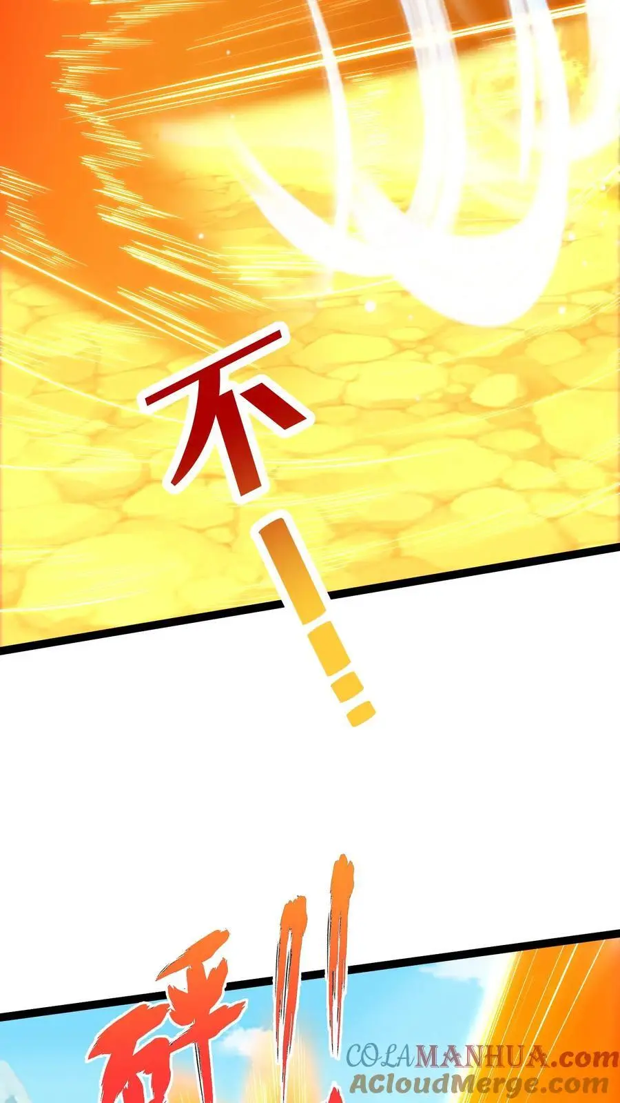 第134话 潮汐领主 第17页
