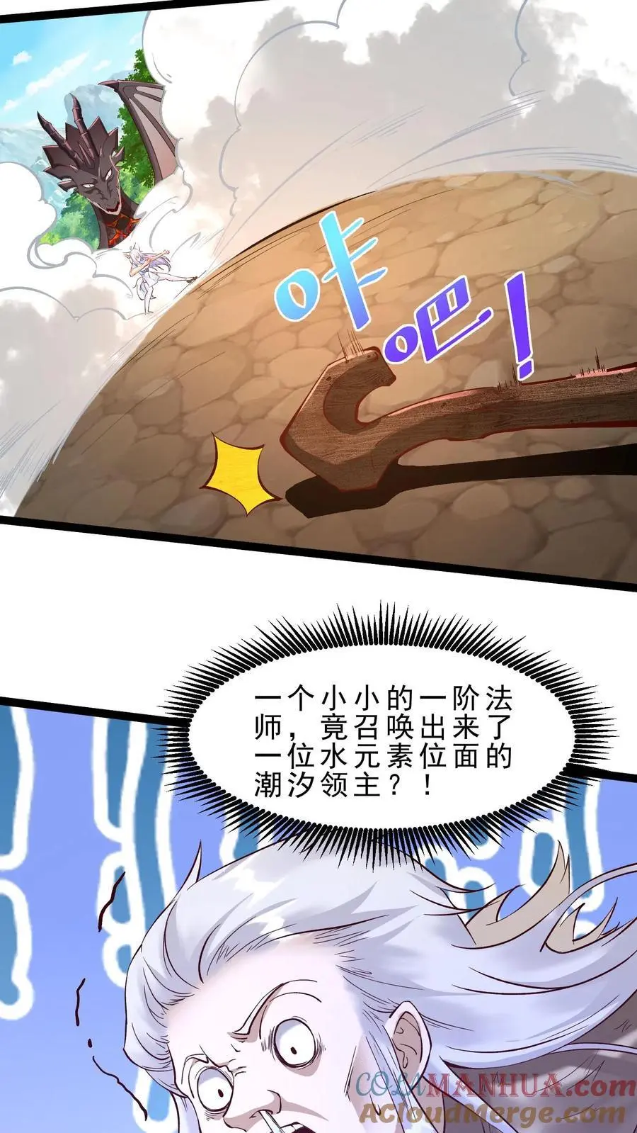 第134话 潮汐领主 第19页