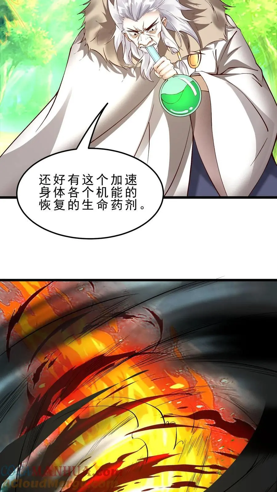 第134话 潮汐领主 第23页