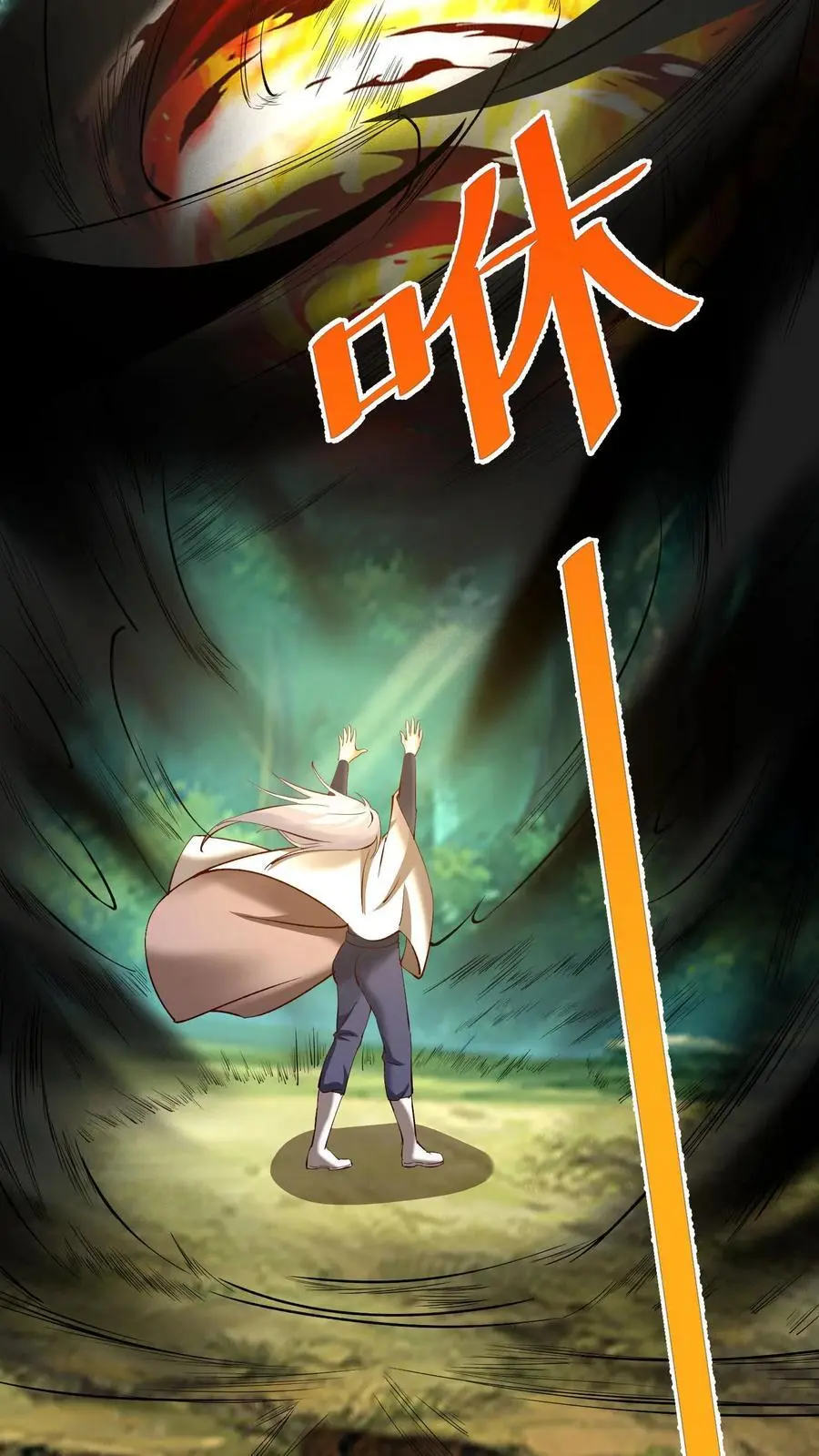 第134话 潮汐领主 第24页