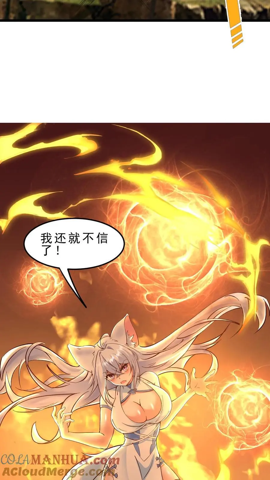 第134话 潮汐领主 第25页