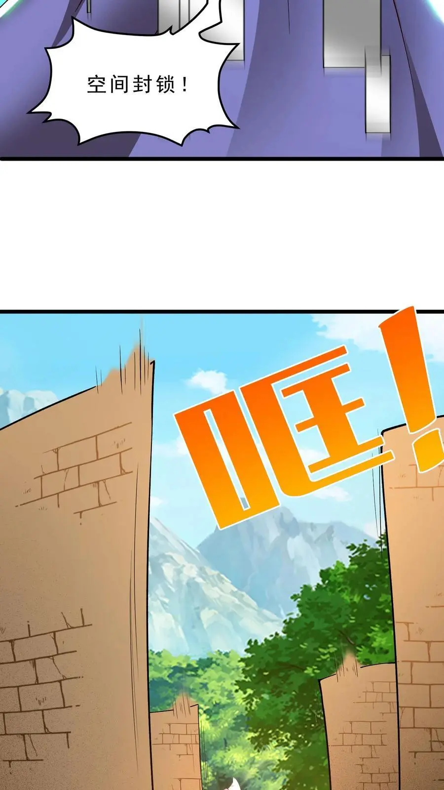 第134话 潮汐领主 第28页