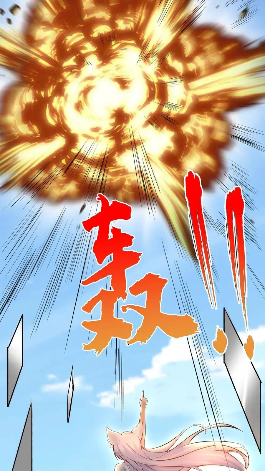 第134话 潮汐领主 第30页