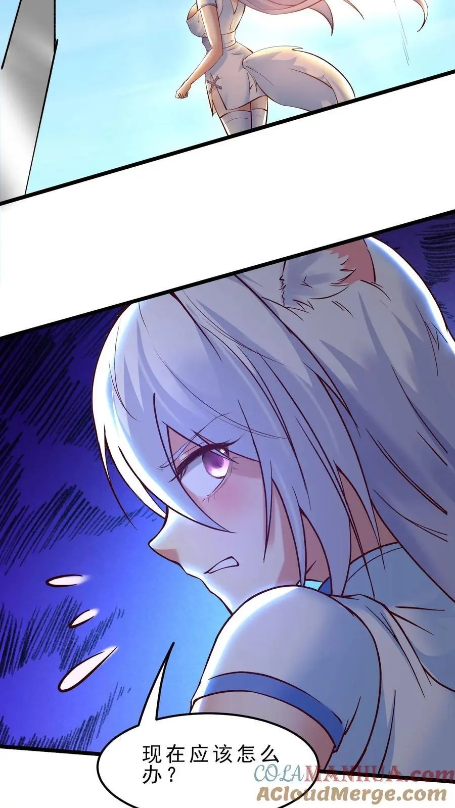 第134话 潮汐领主 第31页