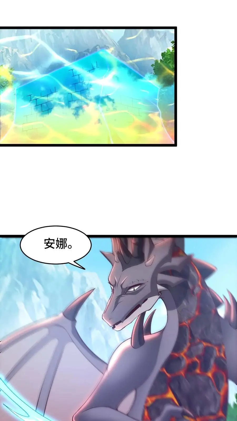 第135话 无赖操作 第2页