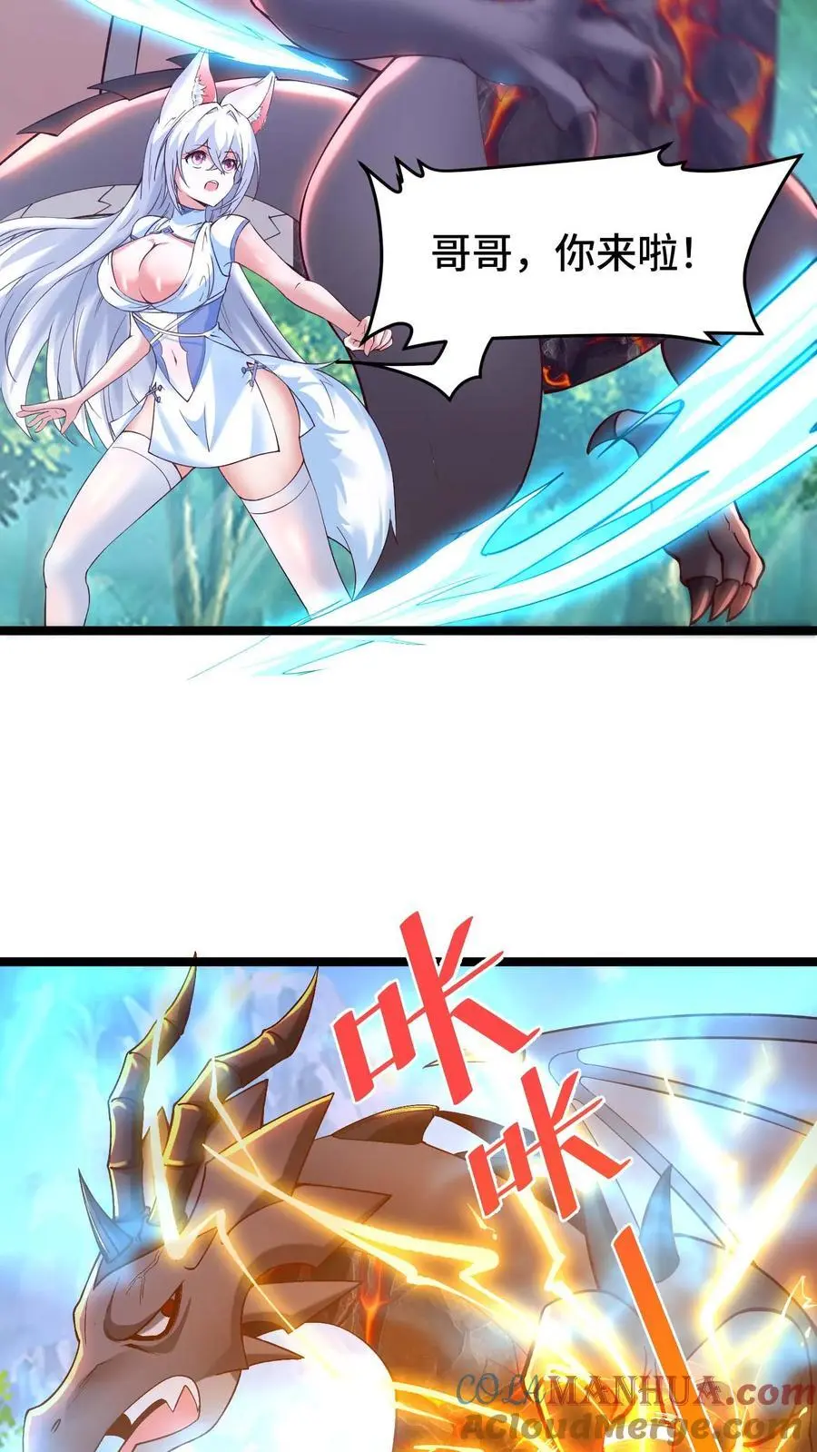 第135话 无赖操作 第3页