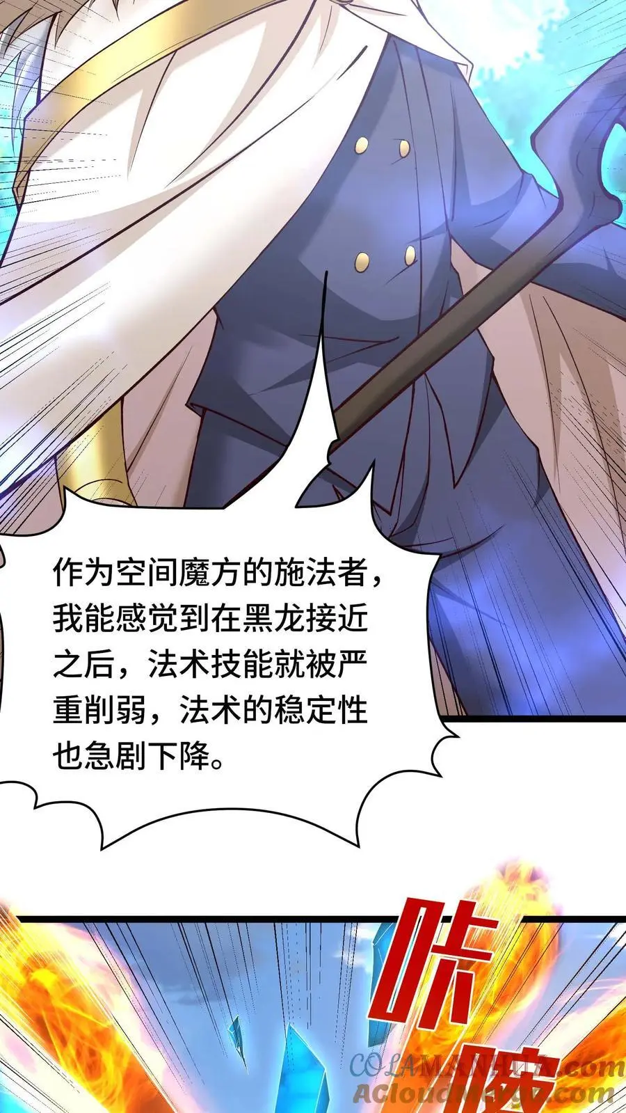 第135话 无赖操作 第5页